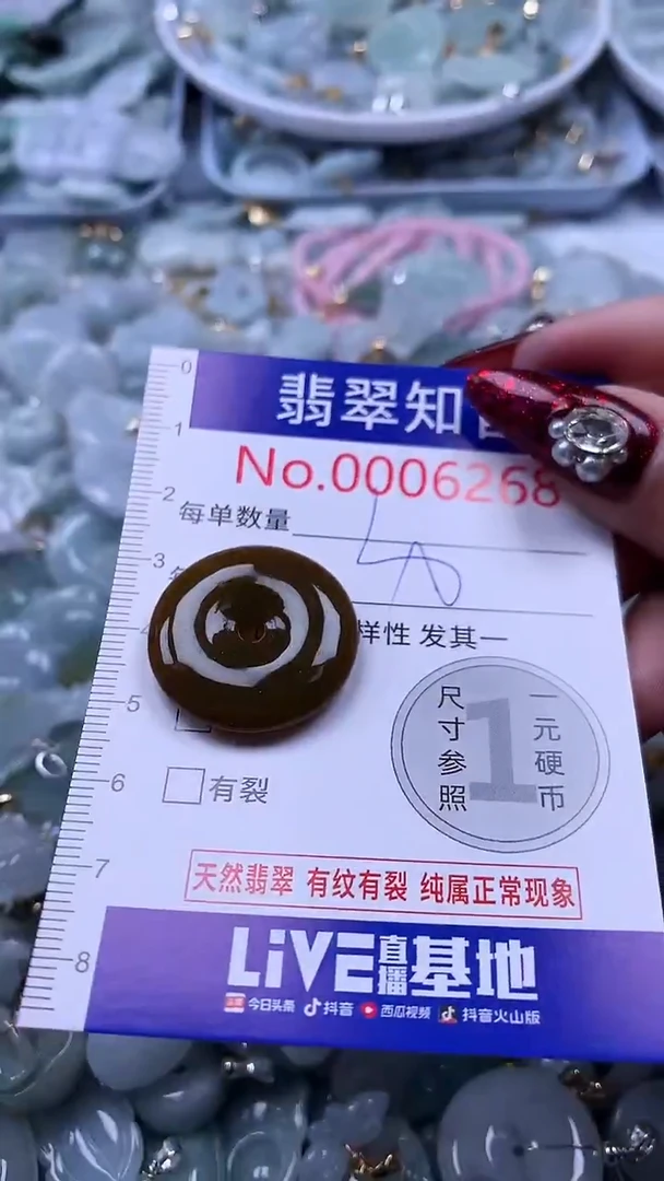吊坠(不含链)未镶嵌翡翠6268
