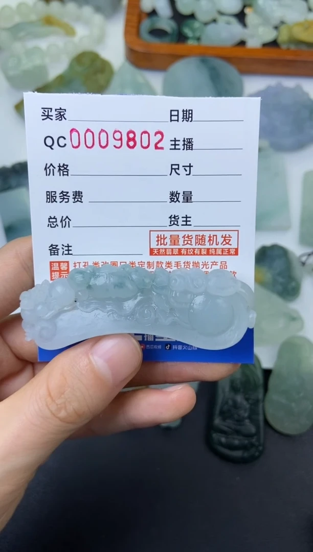 【闪购商品】定制翡翠未镶嵌发一件