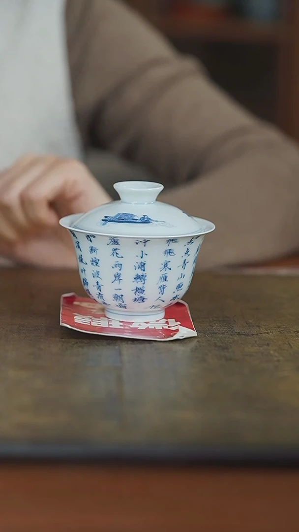 【闪购商品】杯弥云斋微瑕渔夫图盖碗