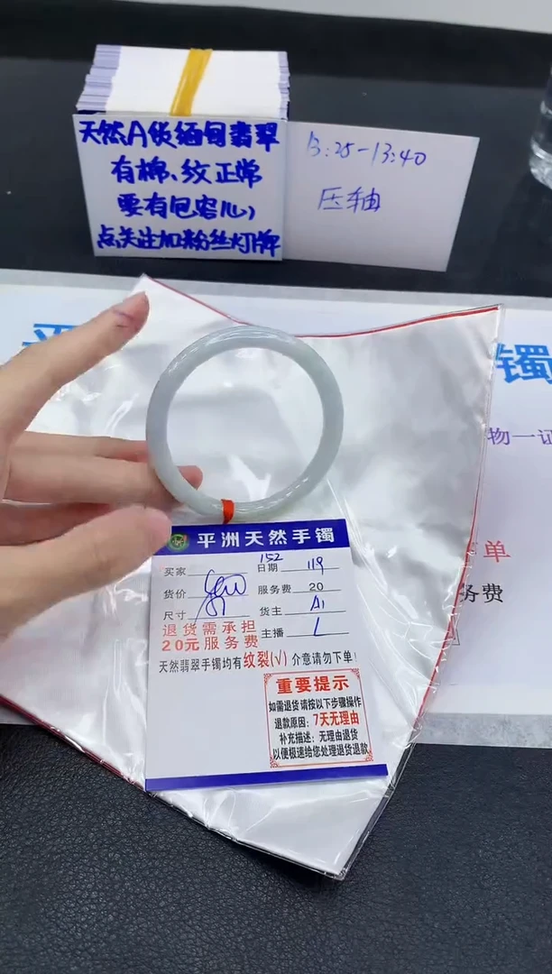 未镶嵌手镯翡翠11