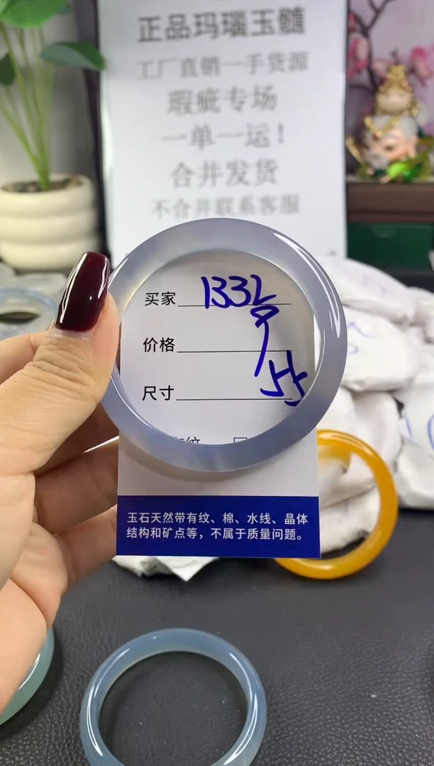 手镯玛瑙/玉髓未镶嵌1332