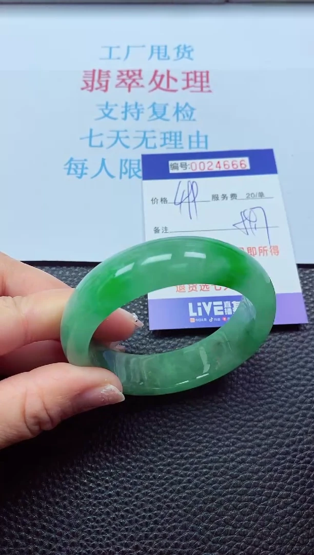 【闪购商品】以实物为准0000024666