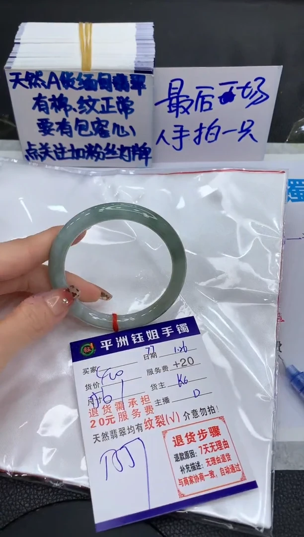 【闪购商品】翡翠手镯未镶嵌1111111111