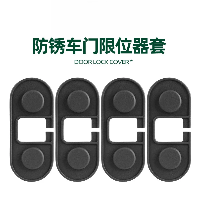 适用于领克z20车门限位器专用配件改装品