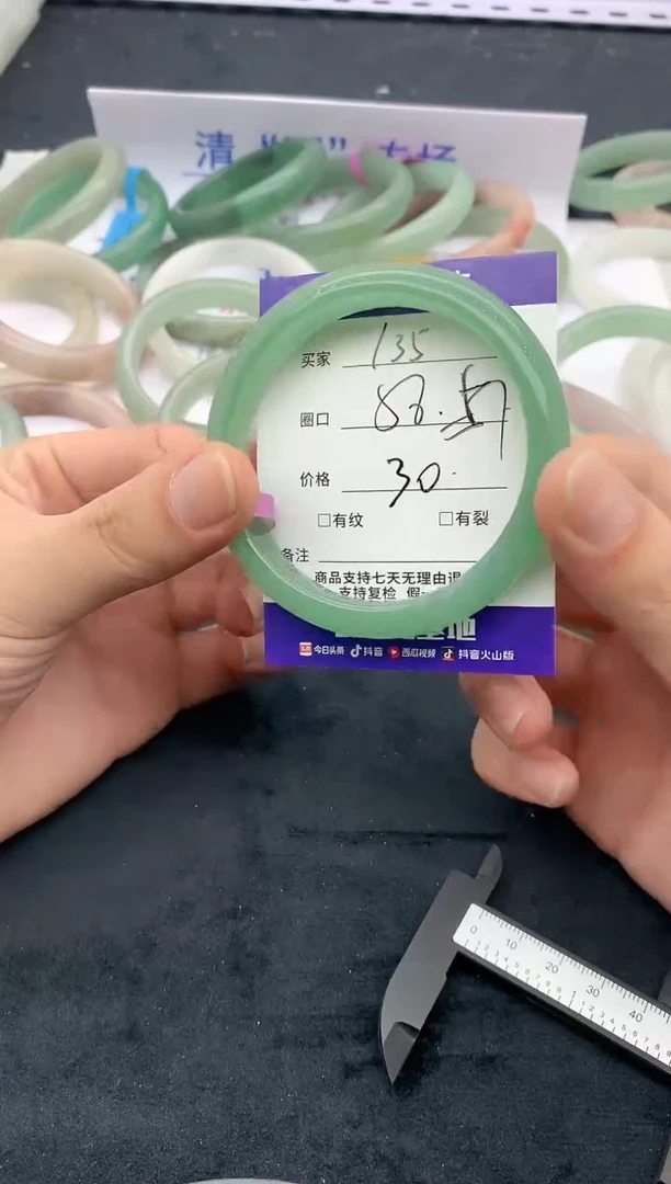 石英质玉手镯未镶嵌135