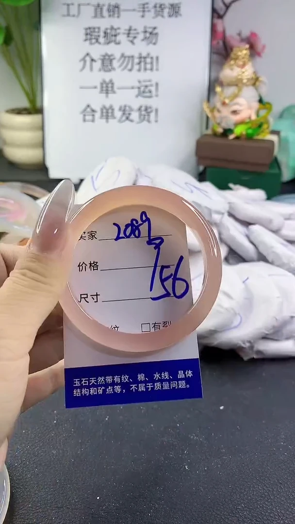 手镯玛瑙/玉髓未镶嵌2089