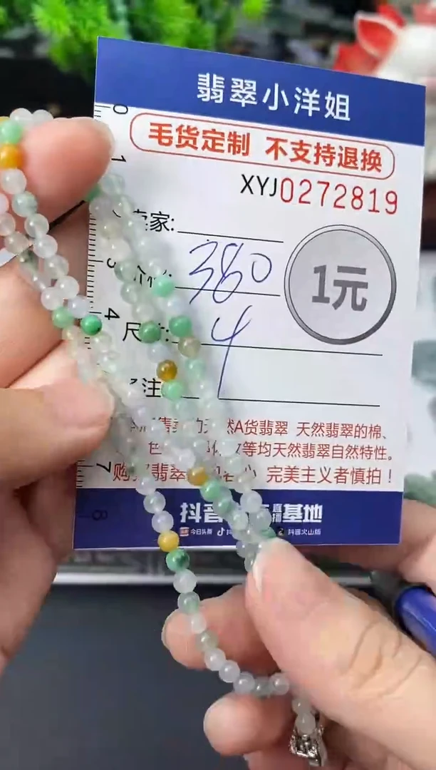 未镶嵌定制翡翠毛货商品 不退换/ 2819