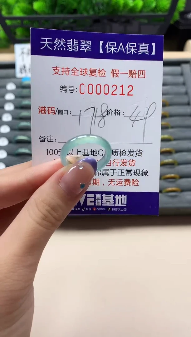 未镶嵌戒指翡翠天然  212