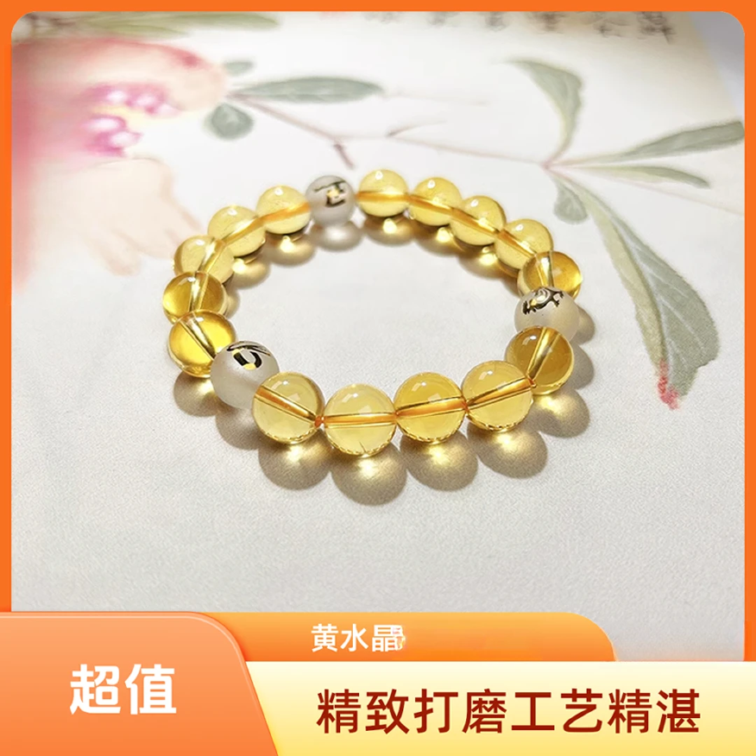 天然黄水晶三合手链蛇鸡牛巳酉丑亥未卯黄色水晶手串男女款单圈