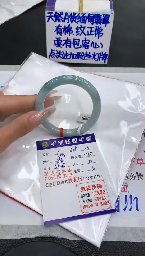 【闪购商品】翡翠手镯未镶嵌1111111111