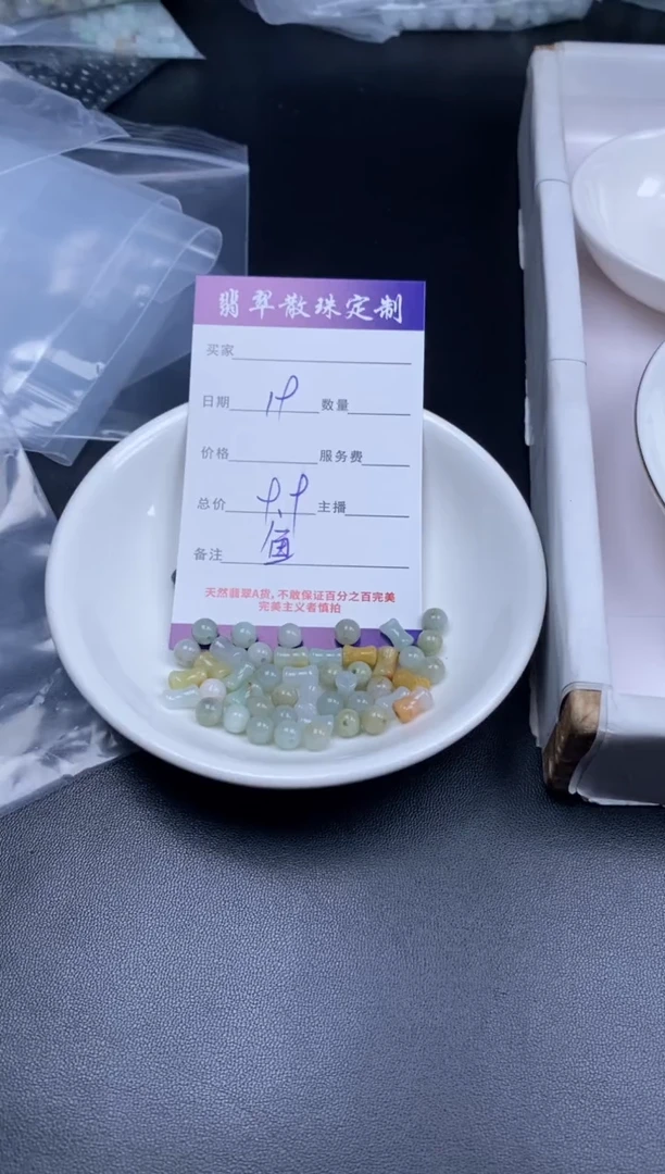 颈饰未镶嵌翡翠贞城散珠批发DIY编制