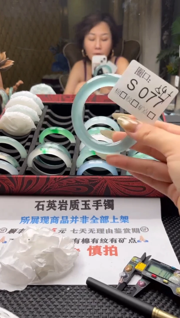 二*姐闪购链接一物一拍以截图为准S077