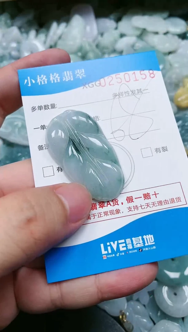 翡翠未镶嵌颈饰闪购商品0250158