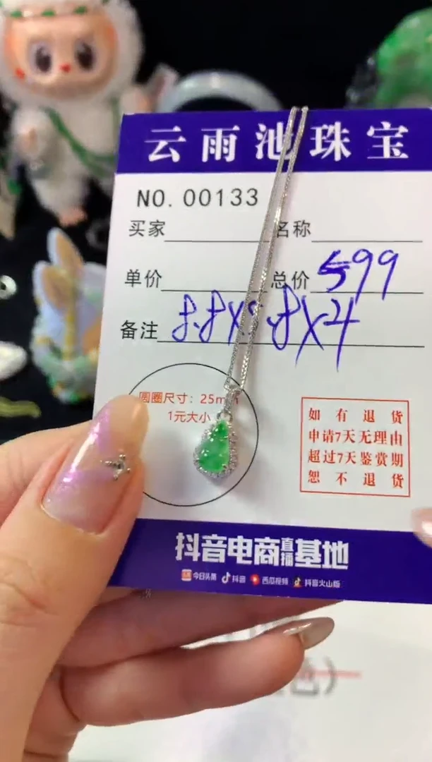 翡翠银S925镶嵌颈饰翡翠