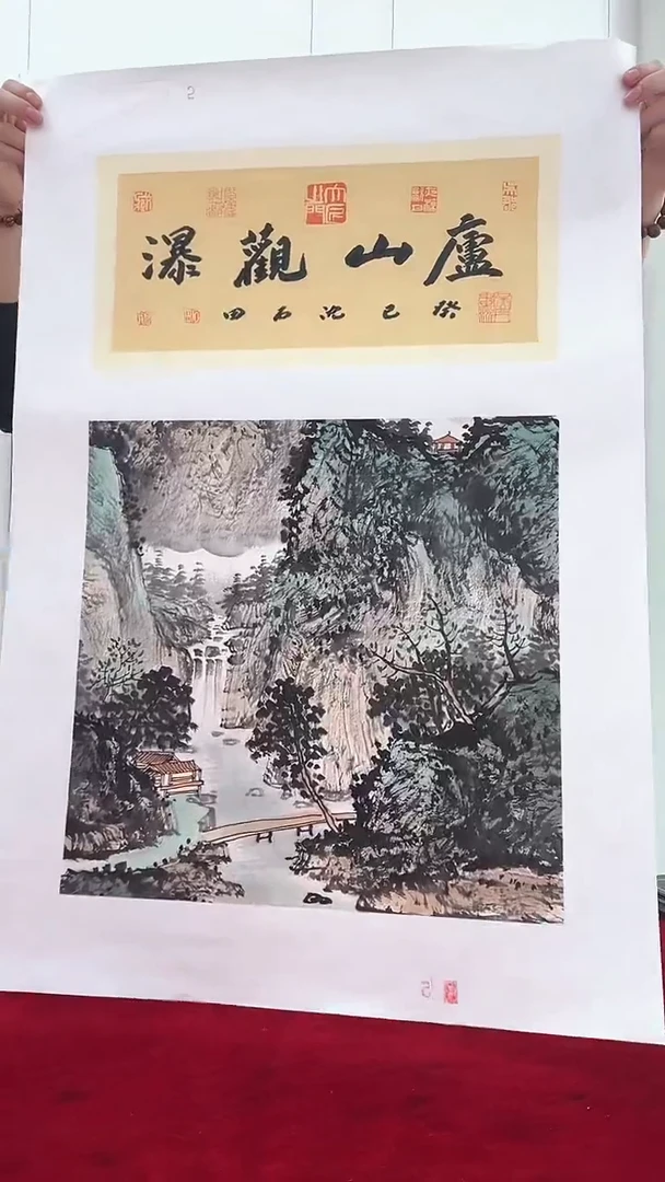 国画沈石田绘画2.2pc山水+书法画集
