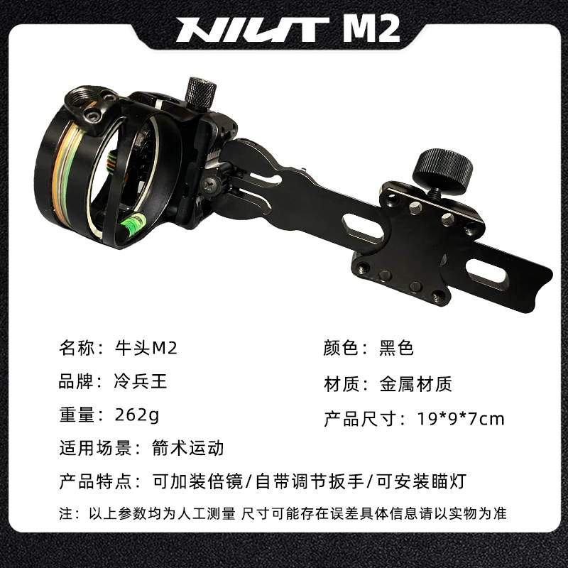 【NIUT】M2牛头五针瞄长杆变焦上下左右前后微调