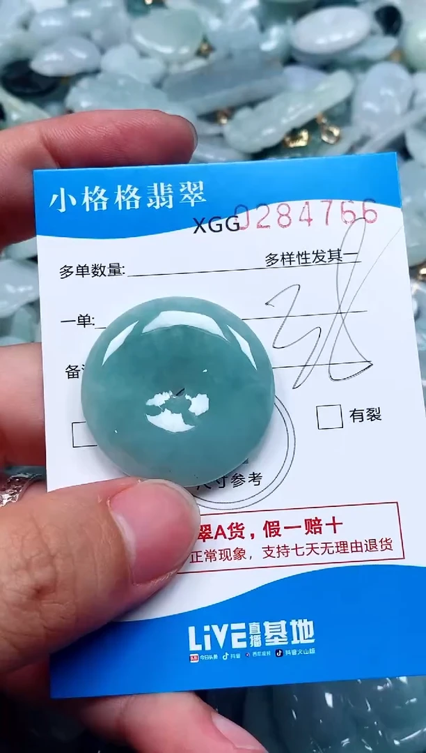 翡翠未镶嵌颈饰闪购商品0284766