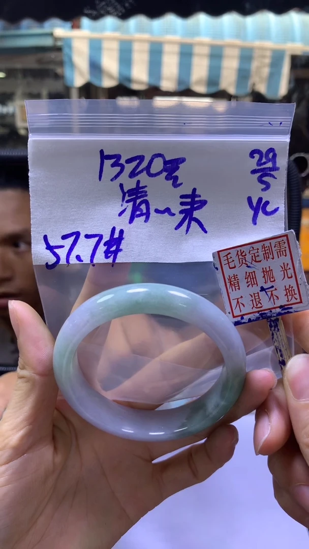 定制翡翠未镶嵌清风+手镯57#1320元毛货需抛光