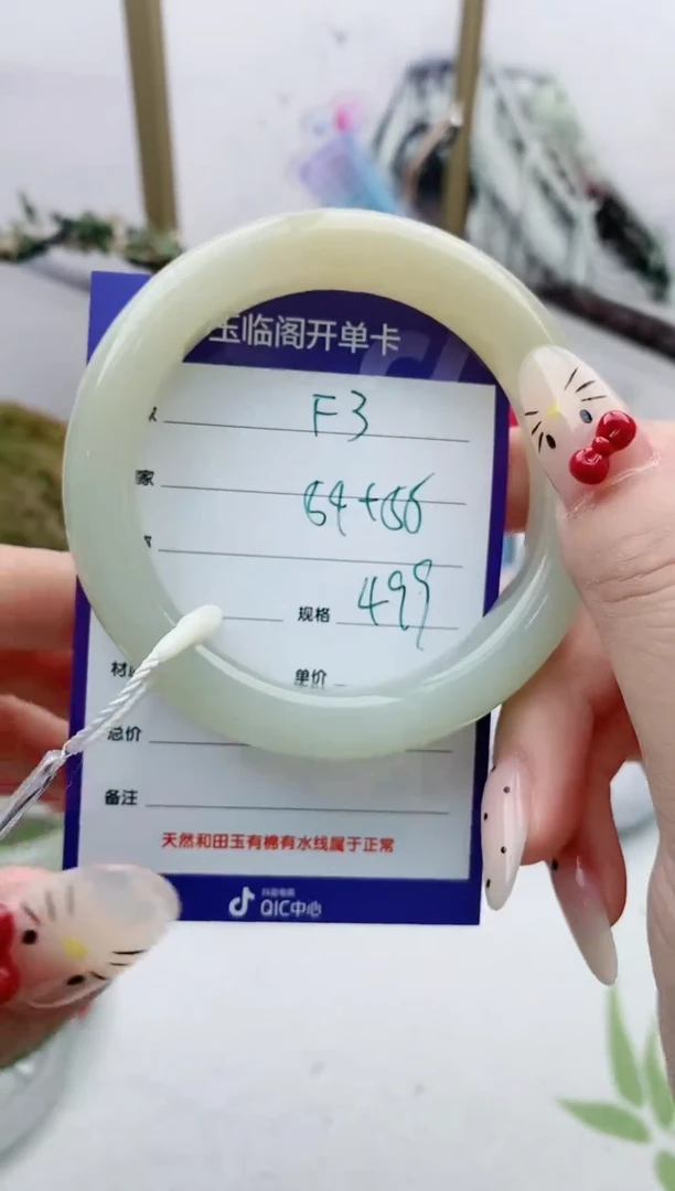 【闪购商品】和田玉手镯未镶嵌F3微色差