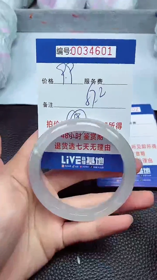 拍下以实物为准34601