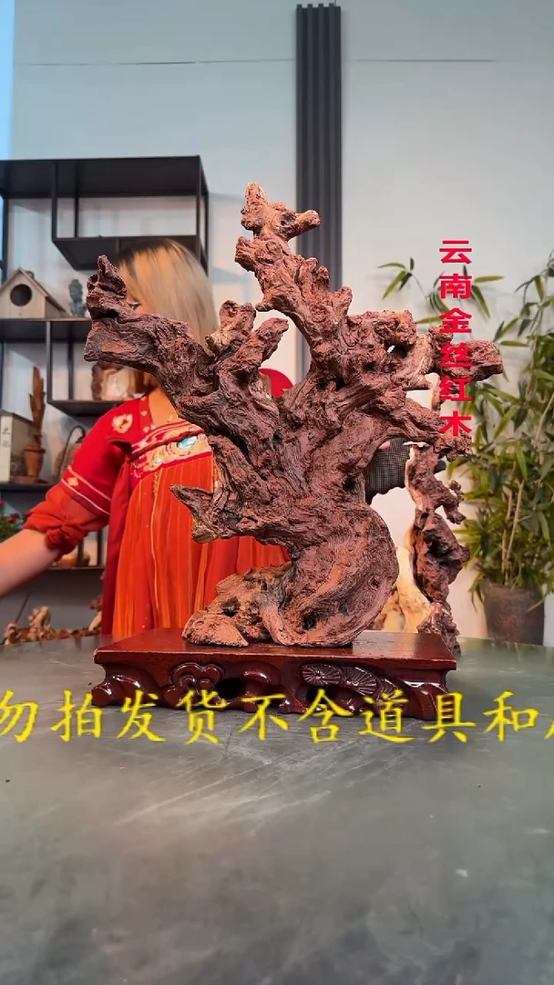 I593金丝红木金丝红木