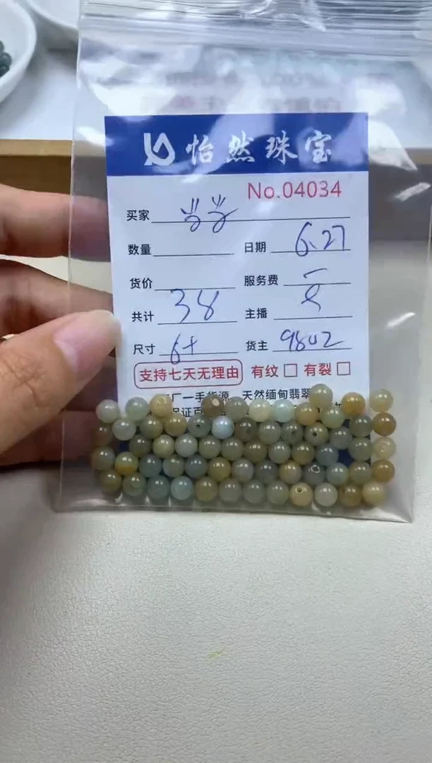 未镶嵌手链翡翠?***?单：04034