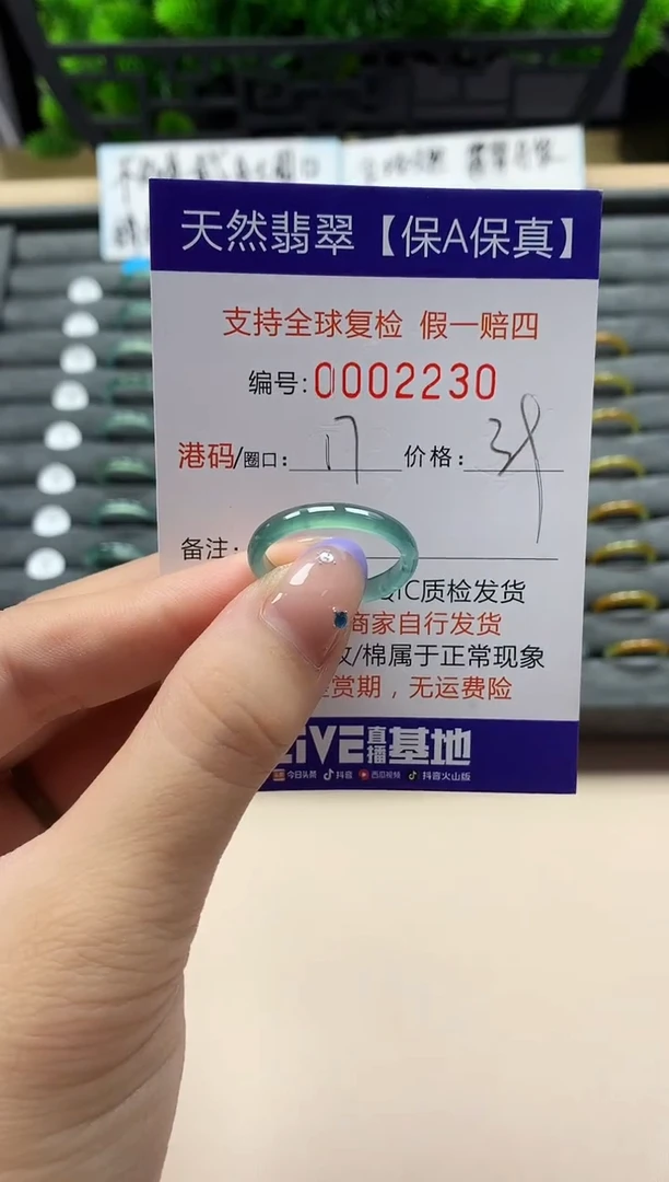 未镶嵌戒指翡翠天然  2230