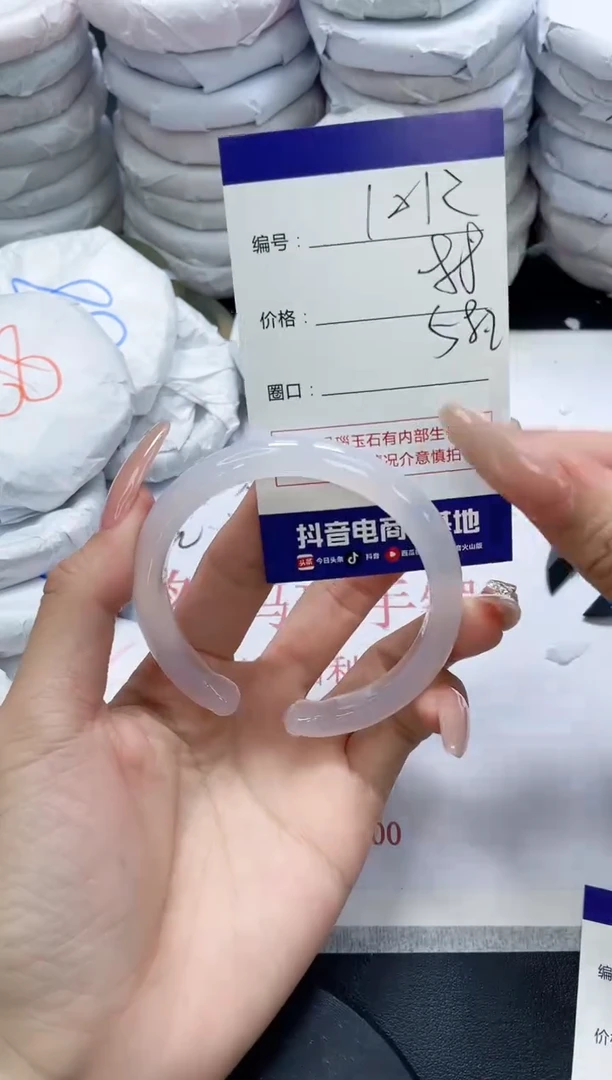 未镶嵌手镯玛瑙/玉髓1012