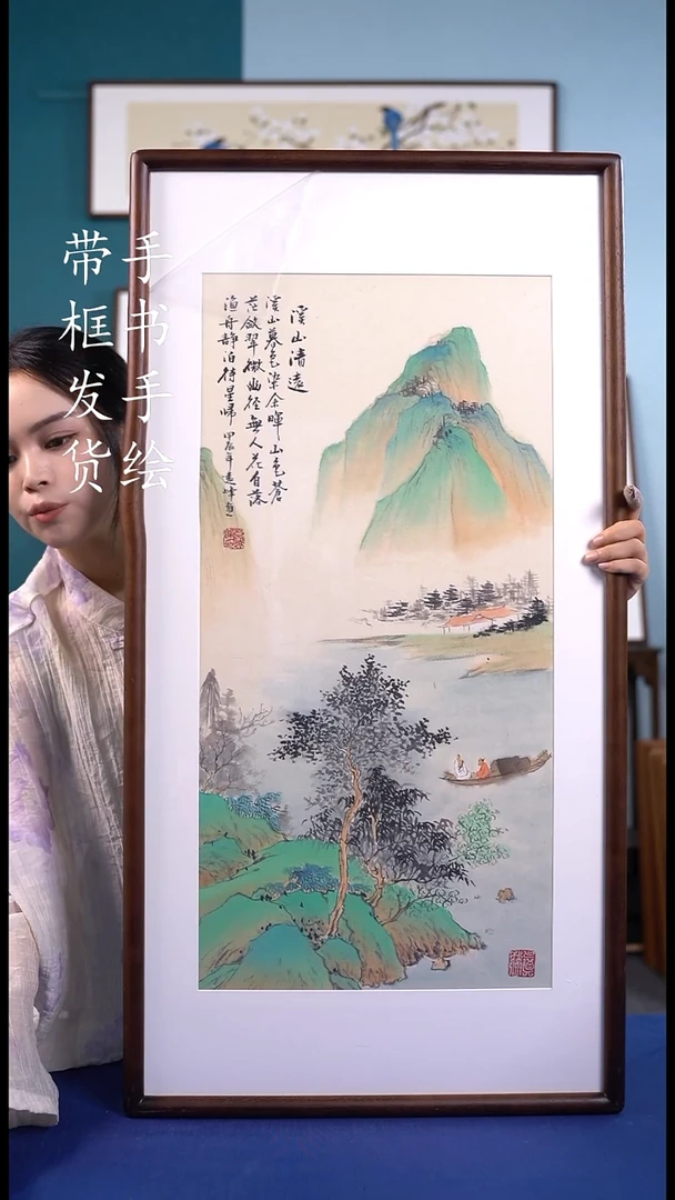 书法50*95 山水 手写手绘作品