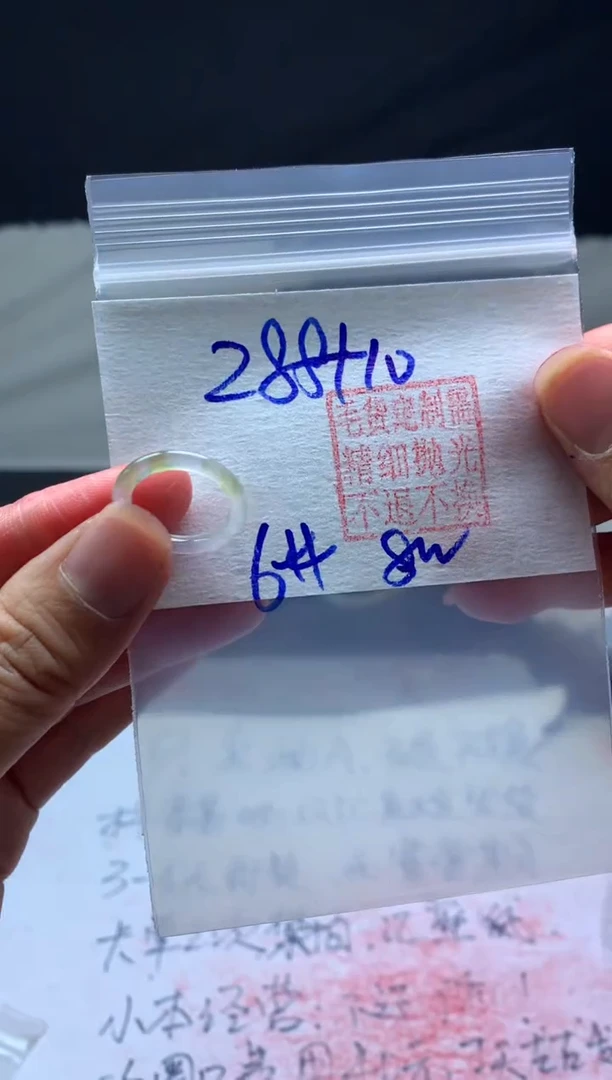 【闪购商品】定制翡翠未镶嵌毛货需精细抛光戒圈 6# 288元