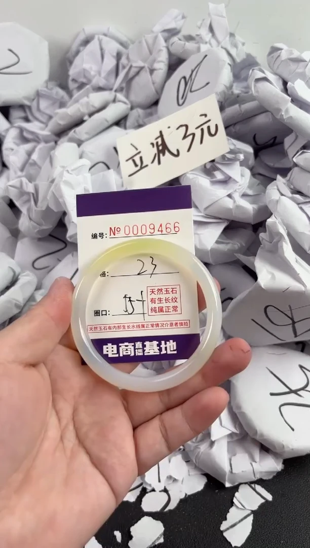 【闪购商品】玛瑙/玉髓手镯未镶嵌9466