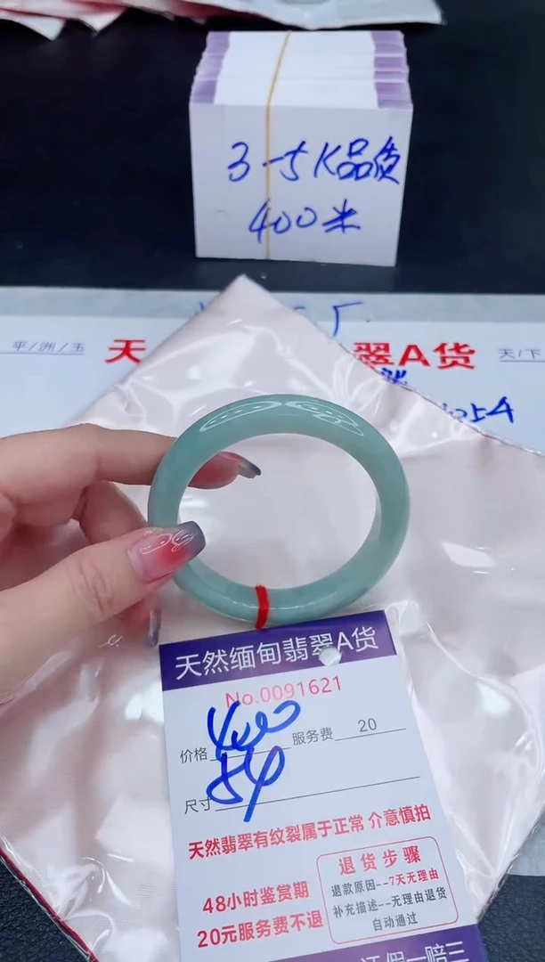 未镶嵌手镯翡翠400.00