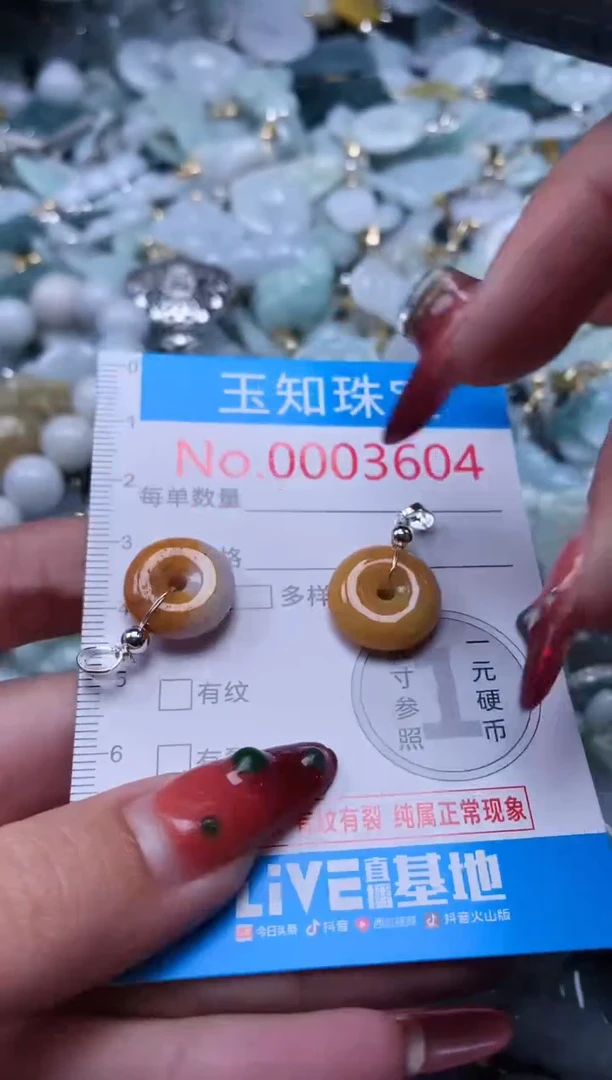 【闪购商品】翡翠吊坠(不含链)未镶嵌3604