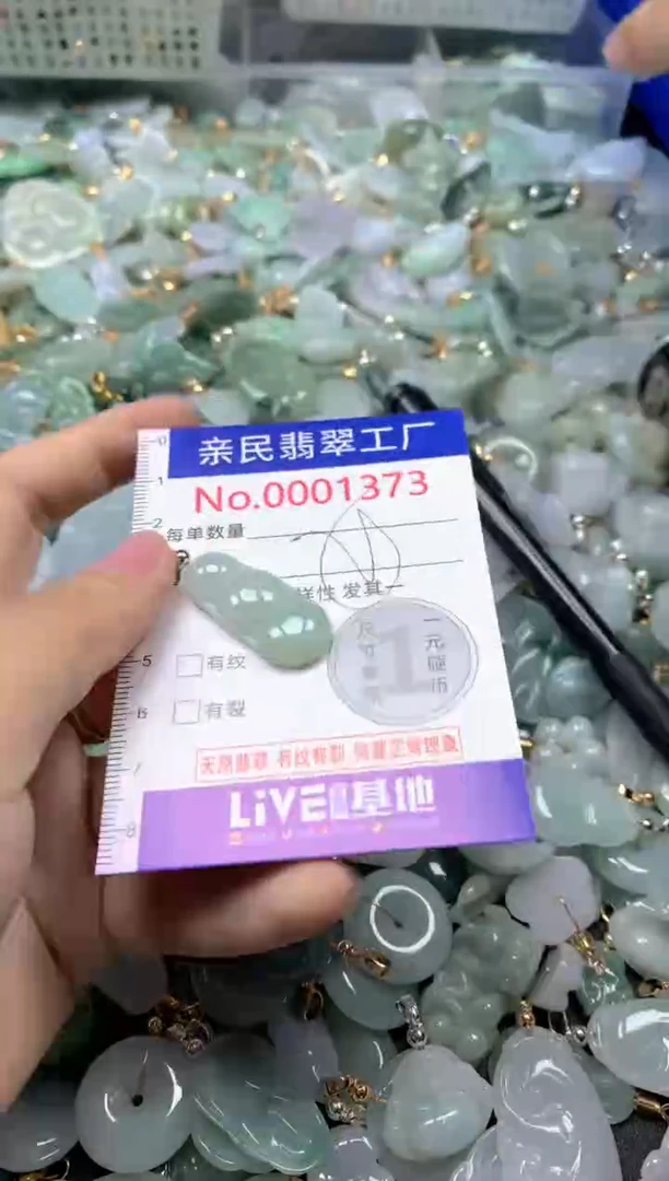 吊坠(不含链)未镶嵌翡翠1373