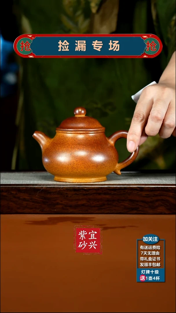 茶壶紫砂火云烧光素潘壶340CC