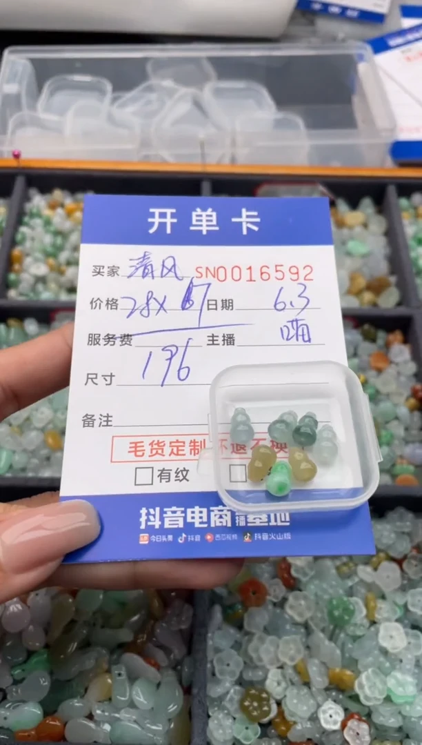 翡翠挂件未镶嵌000016592