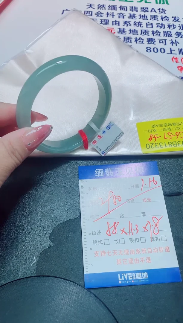 翡翠手镯未镶嵌三*暖56-57/13320