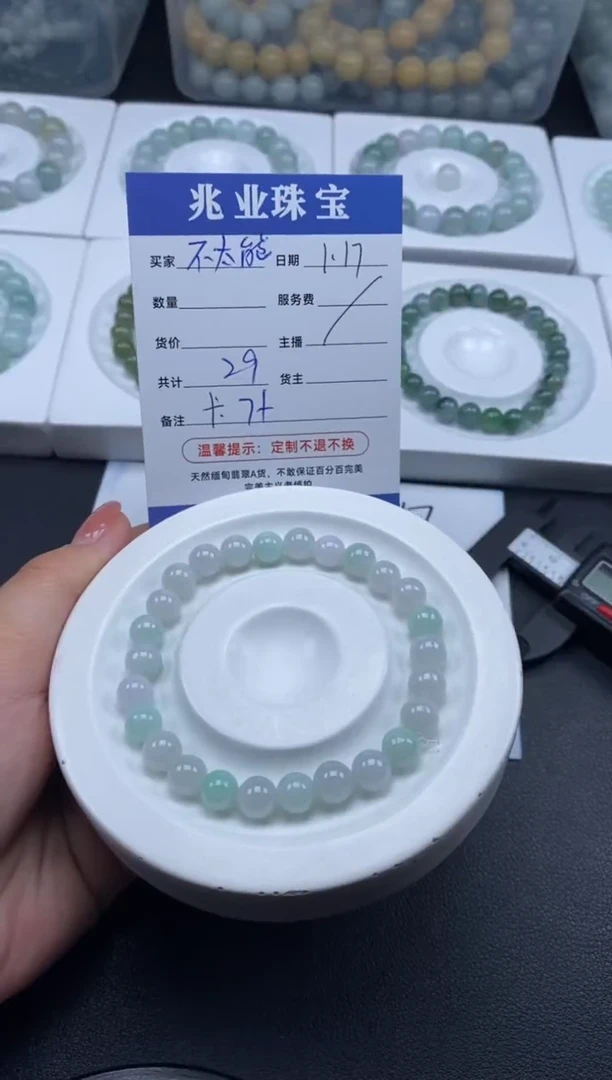 【闪购商品】翡翠散珠不太/卡12（一条/29元）