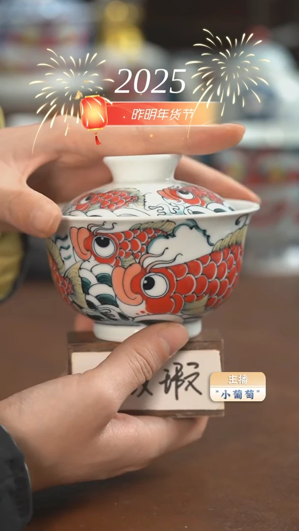 【闪购商品】老师作品 九鱼盖碗（微瑕福利）