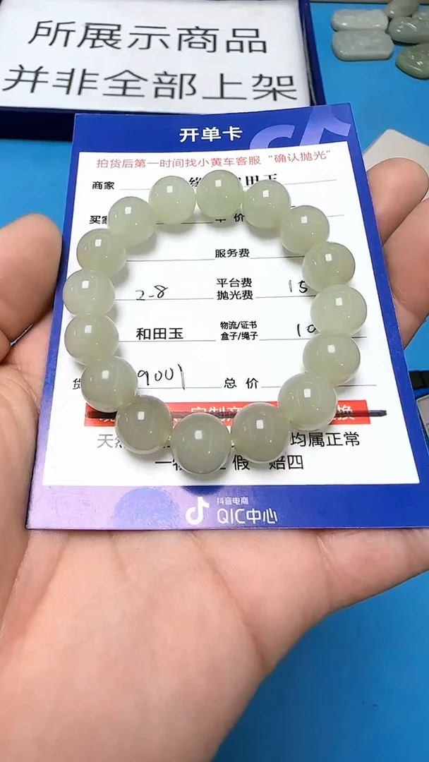 【闪购商品】和田玉手串未镶嵌9001