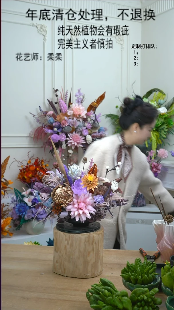 柔柔亲选定制专属（花瓶+粉紫银）不退换