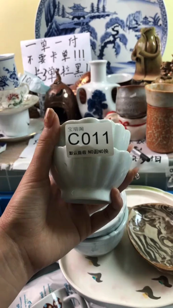 其他大**理默认微瑕 介意勿拍c011