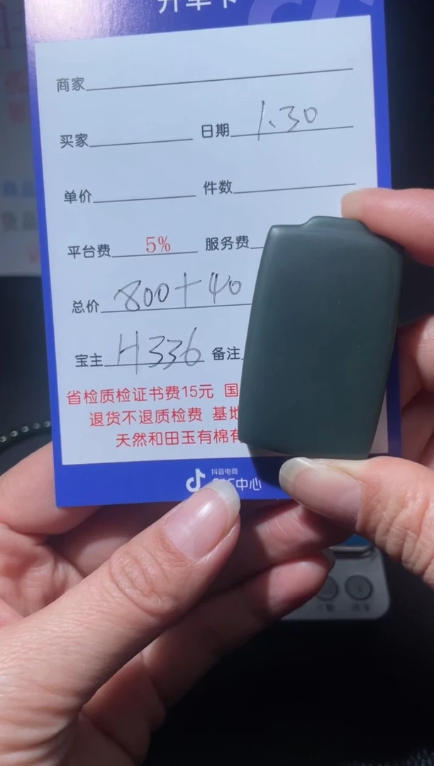 【闪购商品】和田玉牌子18K金镶嵌H336