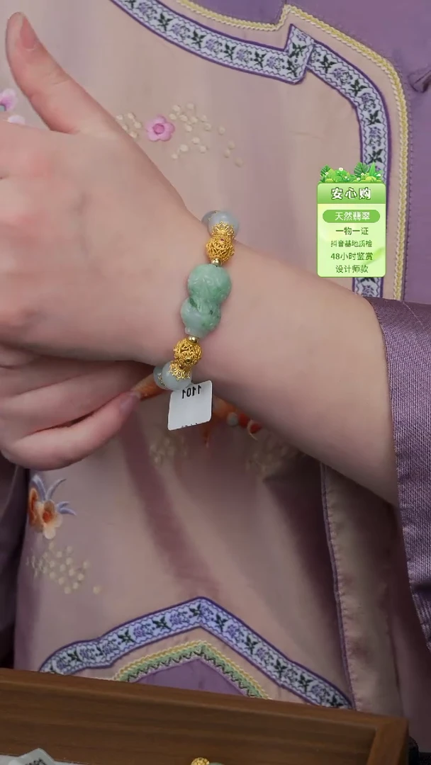 颈饰未镶嵌翡翠1101
