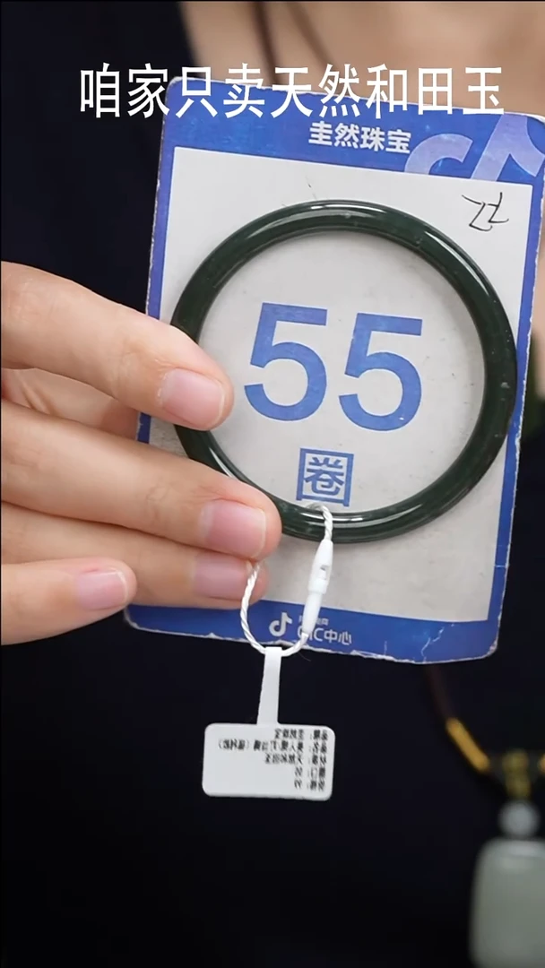 和田玉手镯未镶嵌087