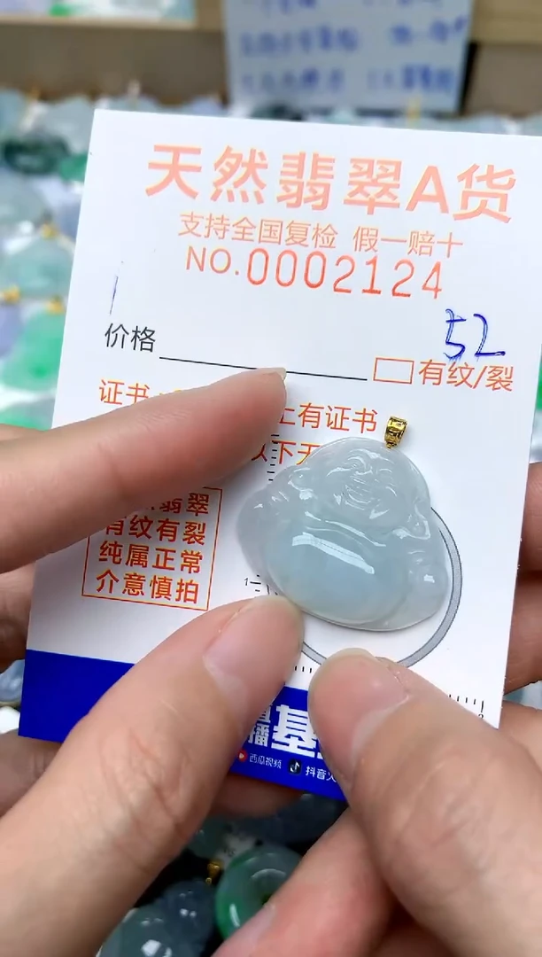 【闪购商品】翡翠颈饰18K金镶嵌52天然A货翡翠