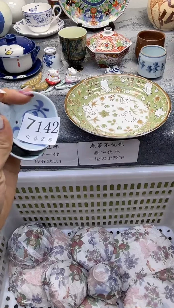 瓷片?****来           7142