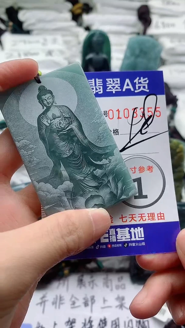 翡翠未镶嵌颈饰8888888888