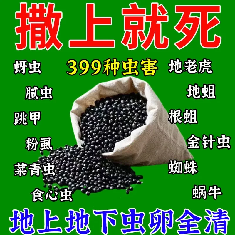蔬菜农用正品地下杀虫颗粒剂土壤驱虫虫害可用颗粒