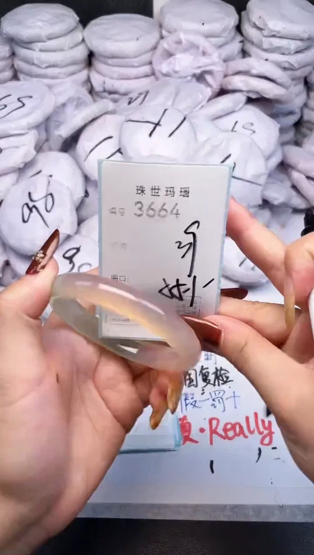 手镯玛瑙/玉髓未镶嵌3664